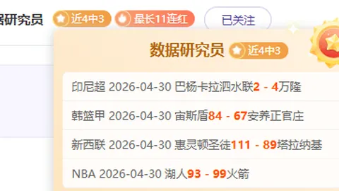 皇家社会主场逆袭，巴塞罗那1-0遭遇败绩